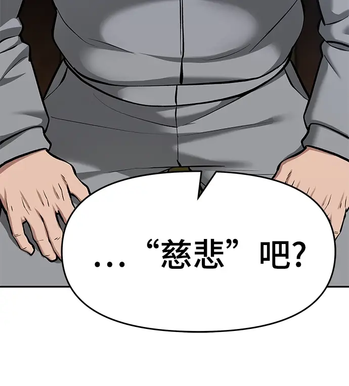 漫画《校霸负责人》第34话第77张图