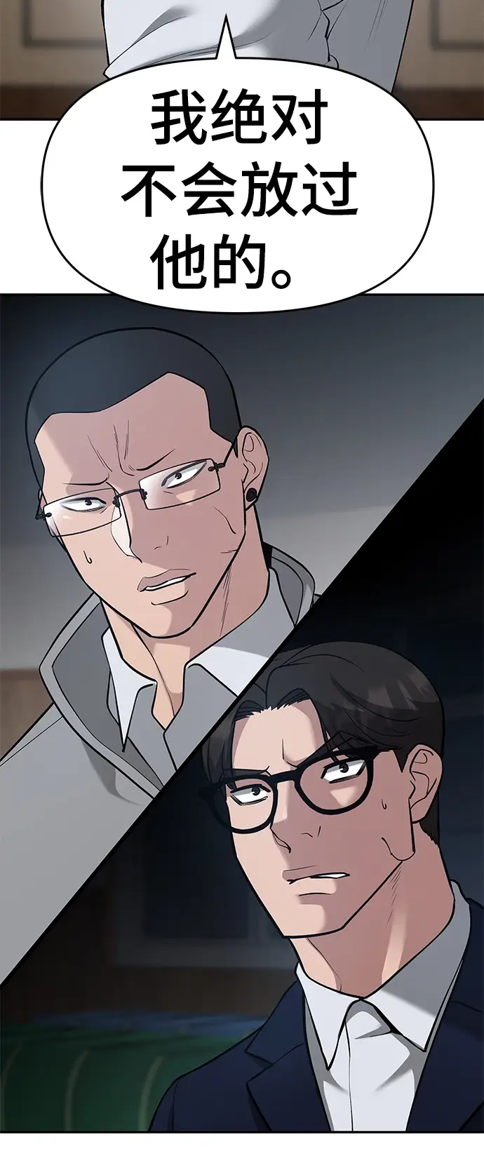 漫画《校霸负责人》第34话第85张图