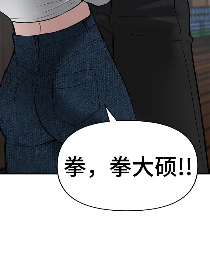 漫画《校霸负责人》第34话第89张图