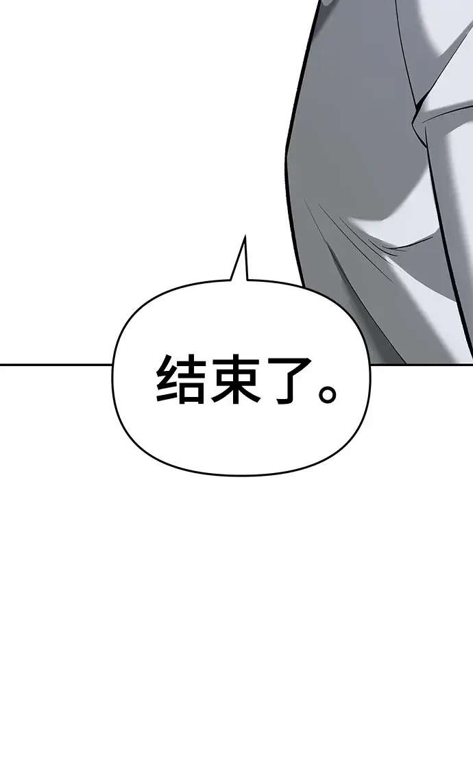 漫画《校霸负责人》第34话第9张图