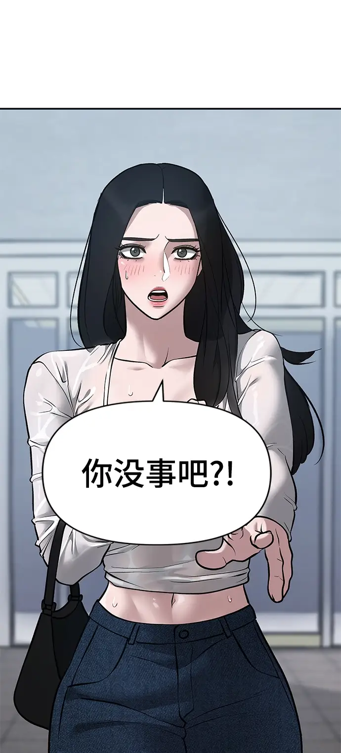 漫画《校霸负责人》第34话第90张图