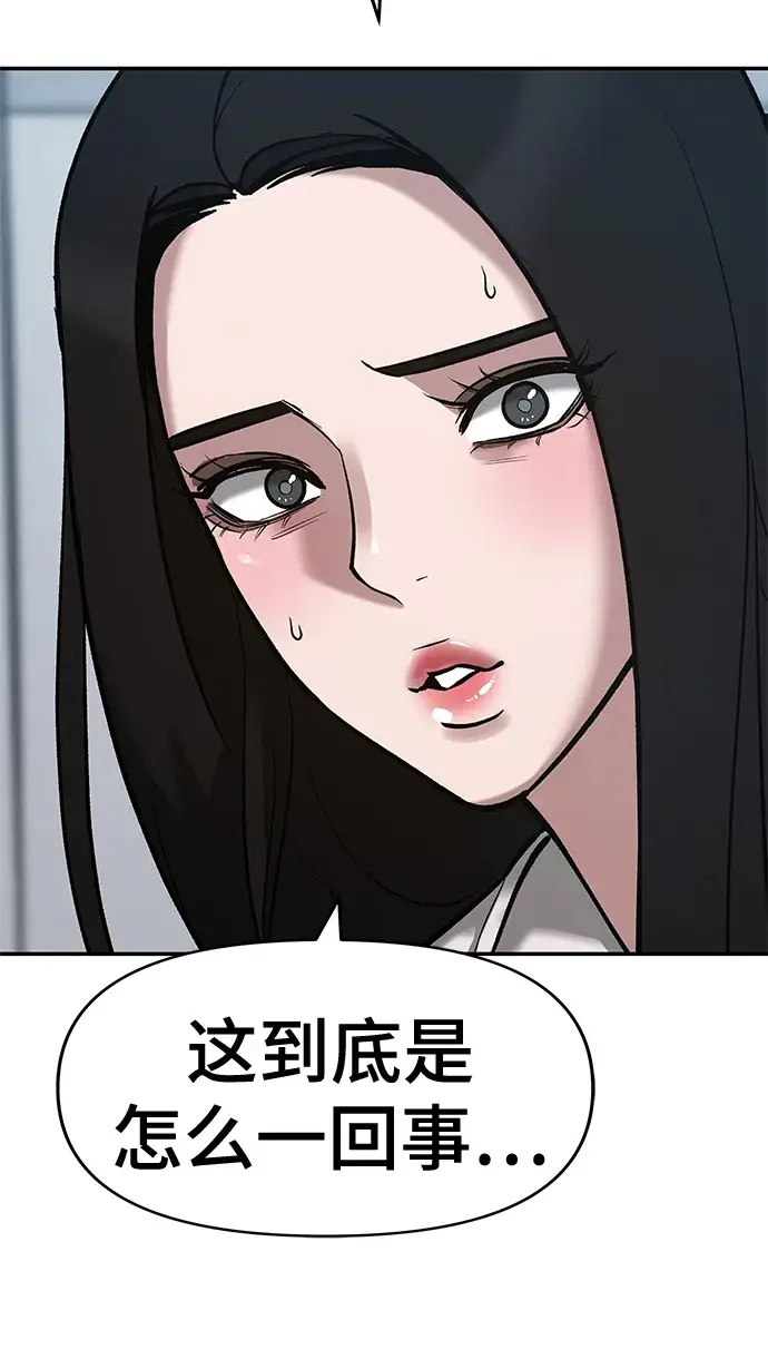 漫画《校霸负责人》第34话第95张图