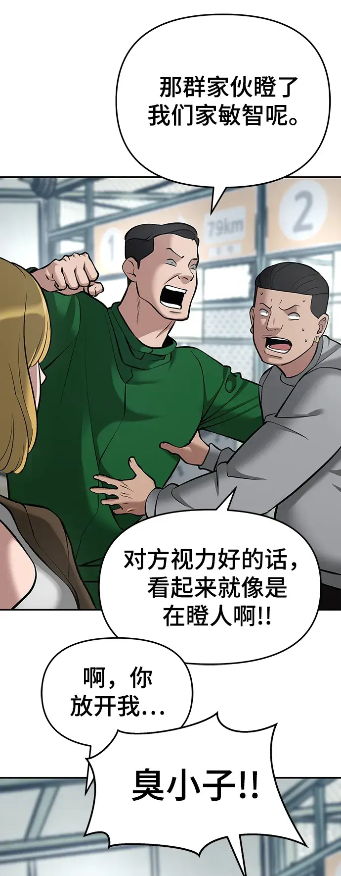 漫画《校霸负责人》第35话第108张图