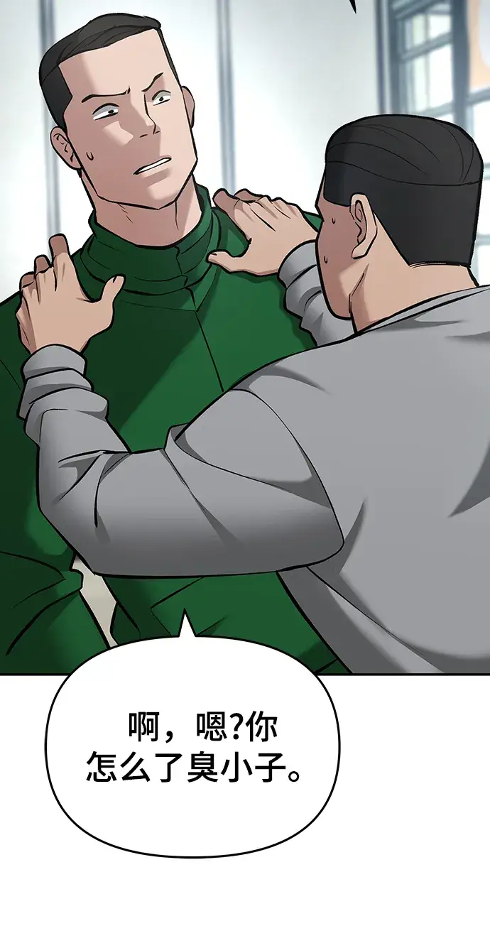 漫画《校霸负责人》第35话第109张图
