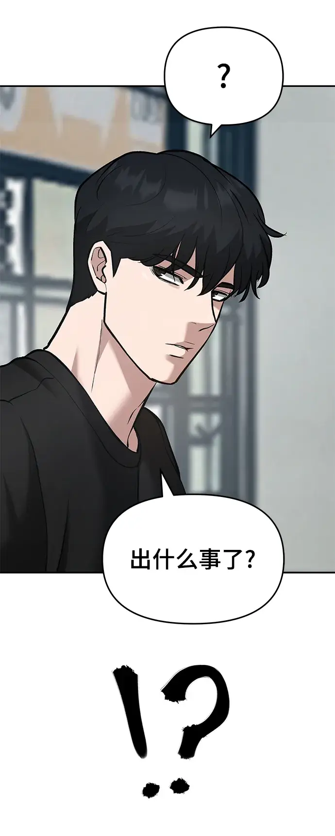 漫画《校霸负责人》第35话第113张图