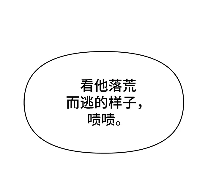 漫画《校霸负责人》第35话第118张图