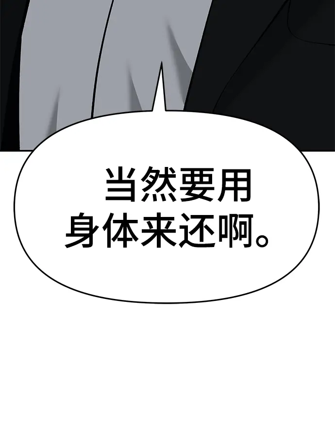 漫画《校霸负责人》第35话第137张图