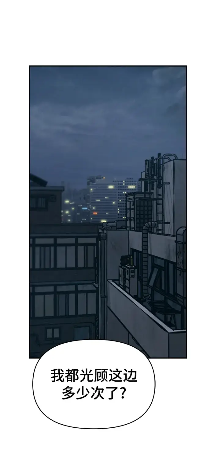 漫画《校霸负责人》第35话第2张图