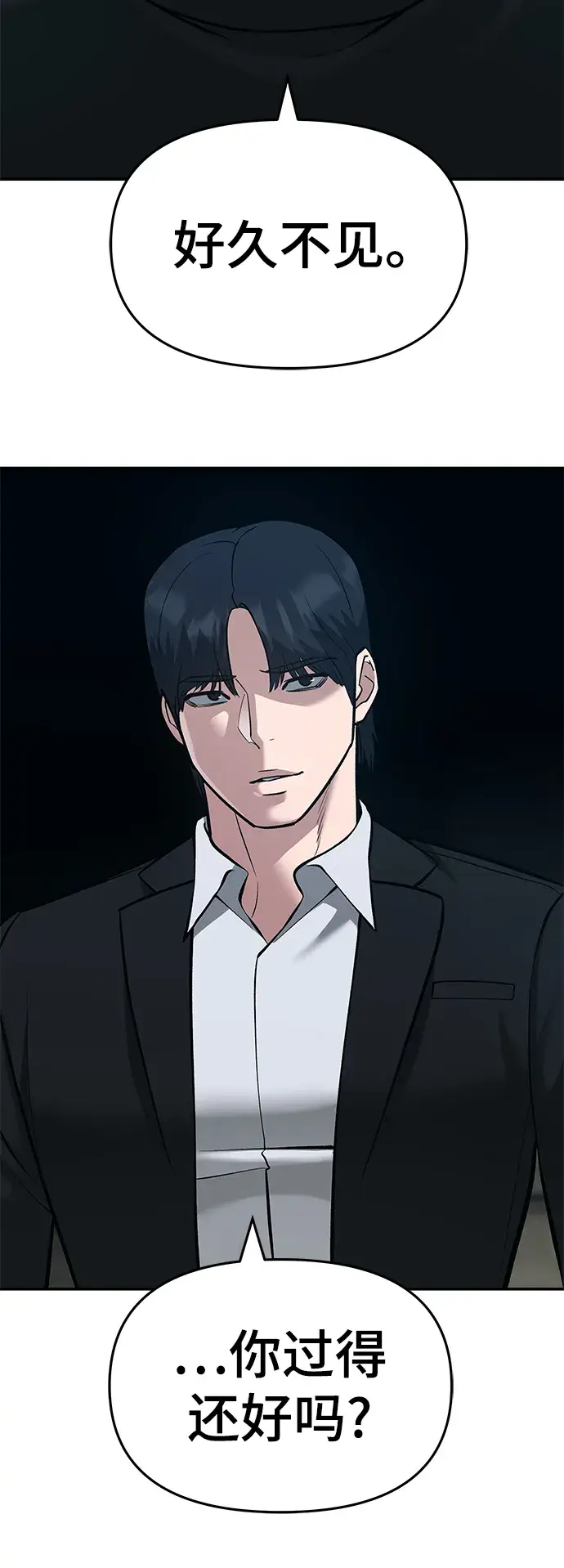 漫画《校霸负责人》第35话第23张图