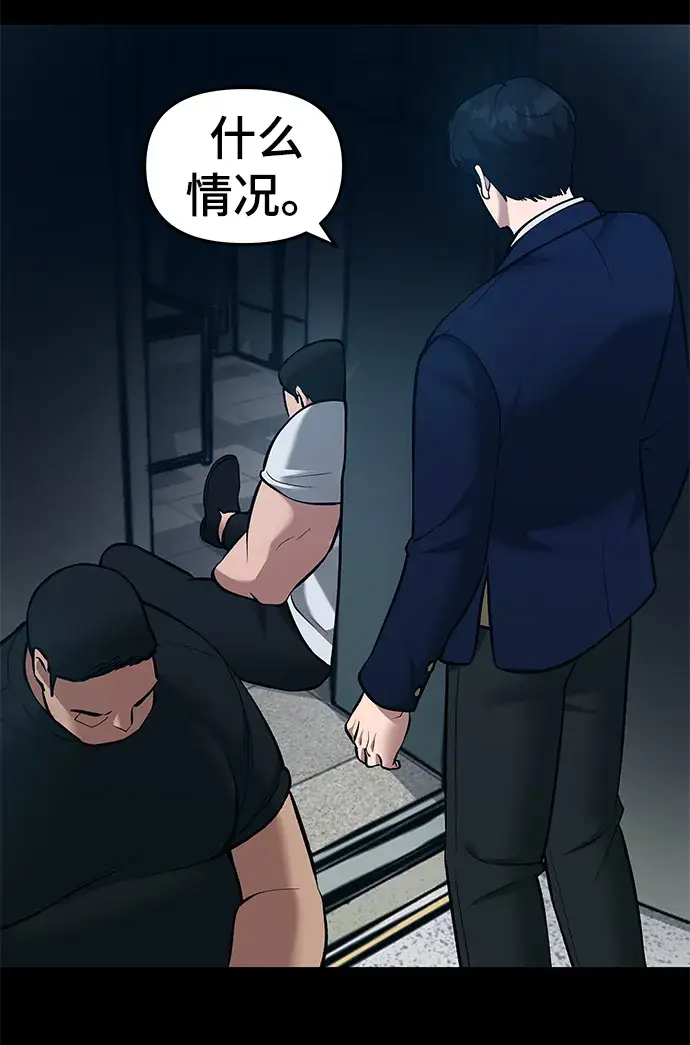 漫画《校霸负责人》第35话第28张图