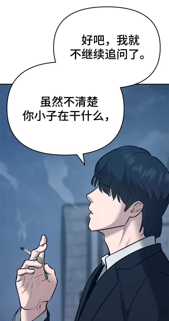 漫画《校霸负责人》第35话第35张图