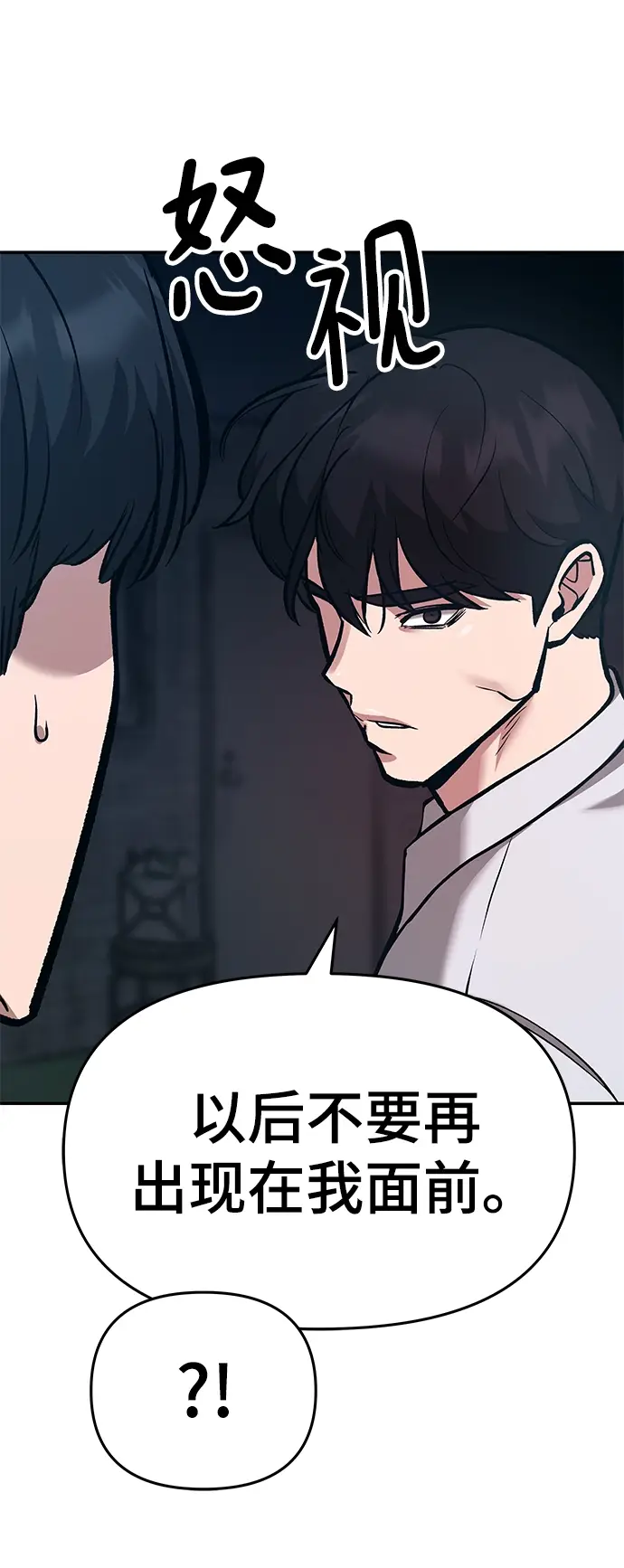 漫画《校霸负责人》第35话第44张图