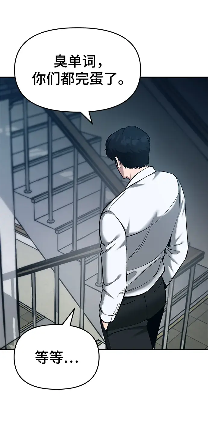 漫画《校霸负责人》第35话第45张图