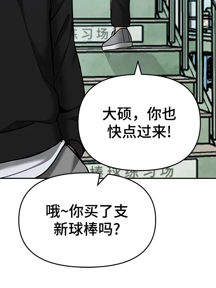 漫画《校霸负责人》第35话第55张图