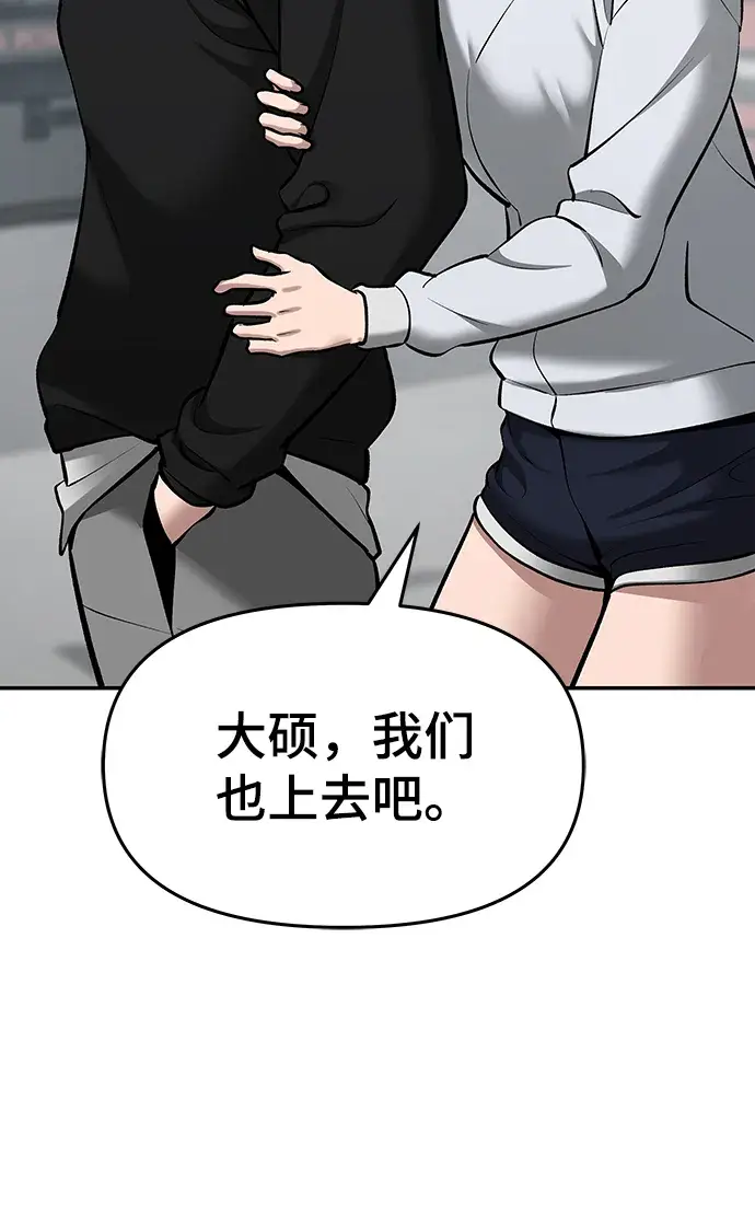 漫画《校霸负责人》第35话第57张图