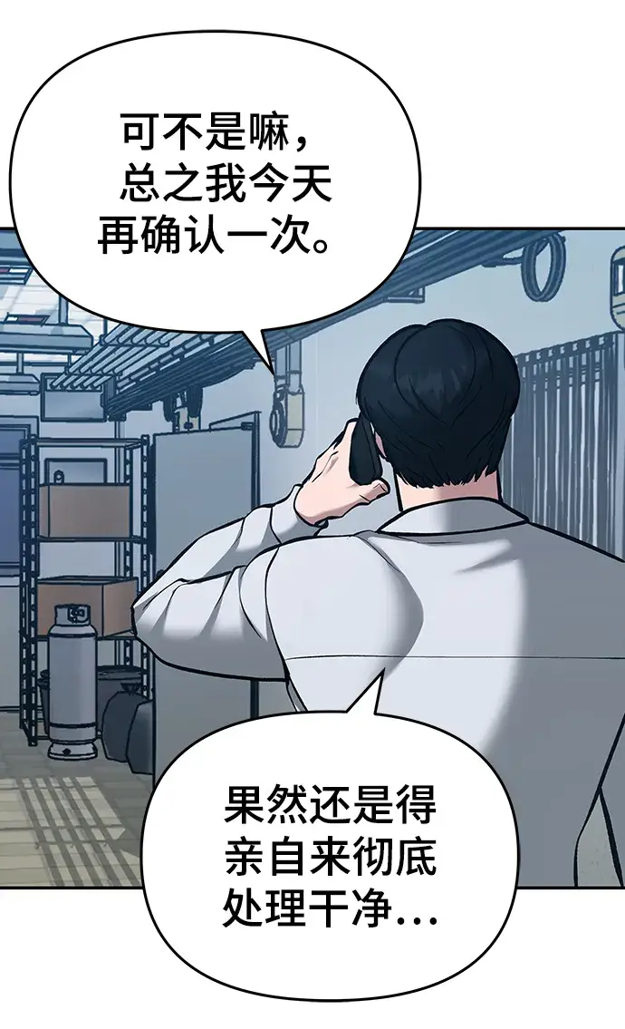 漫画《校霸负责人》第35话第6张图