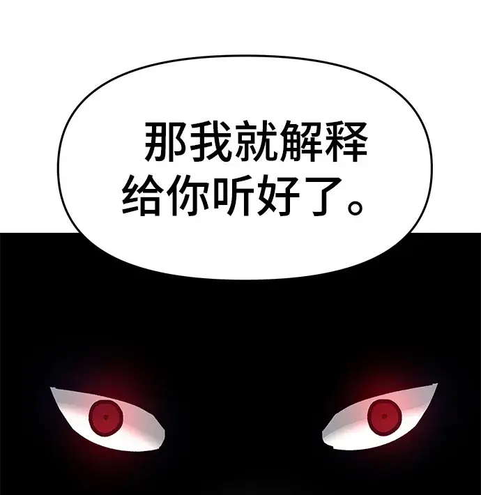漫画《校霸负责人》第35话第76张图