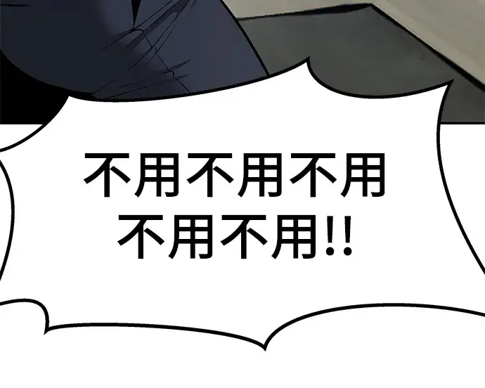 漫画《校霸负责人》第35话第92张图