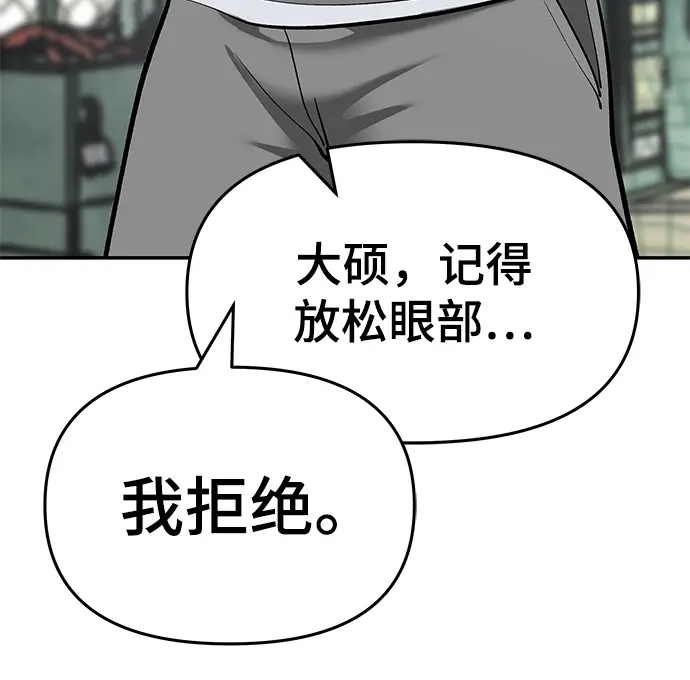 漫画《校霸负责人》第35话第94张图