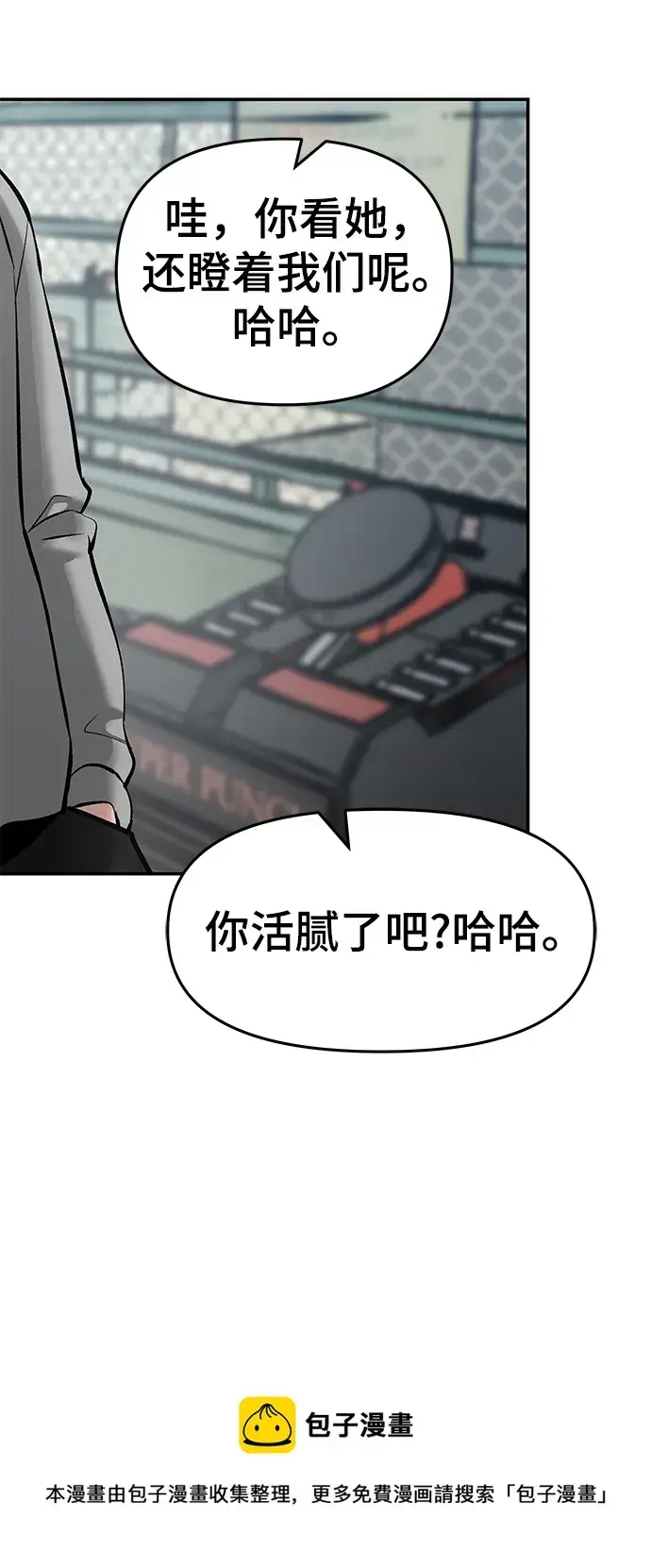 漫画《校霸负责人》第35话第99张图