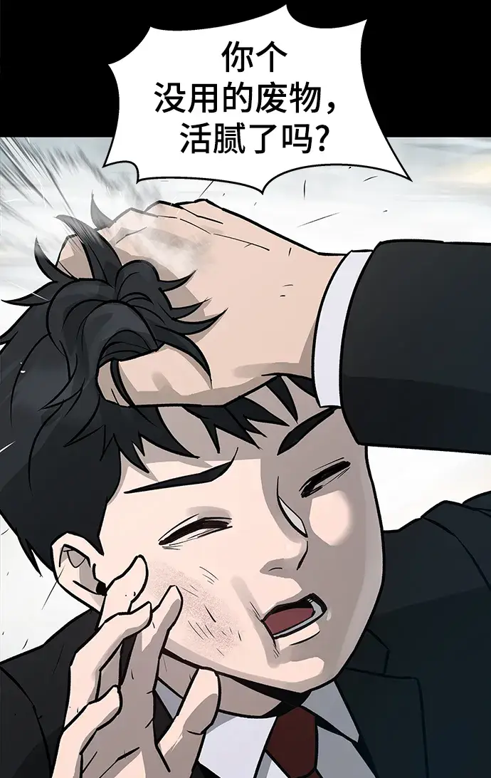 漫画《校霸负责人》序章第12张图