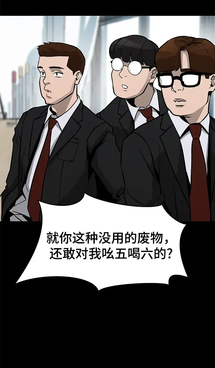 漫画《校霸负责人》序章第15张图