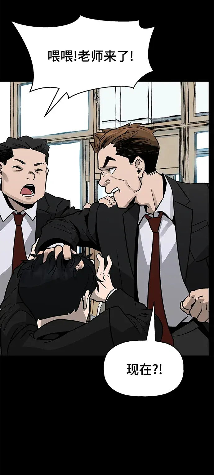 漫画《校霸负责人》序章第16张图