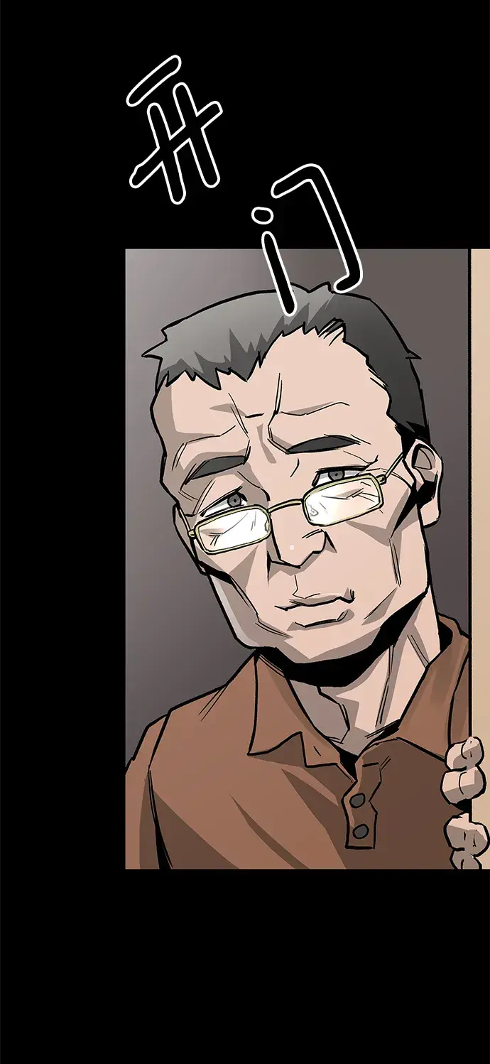 漫画《校霸负责人》序章第17张图