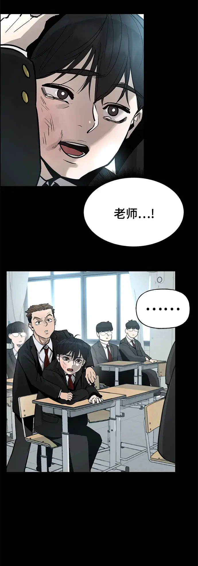 漫画《校霸负责人》序章第18张图