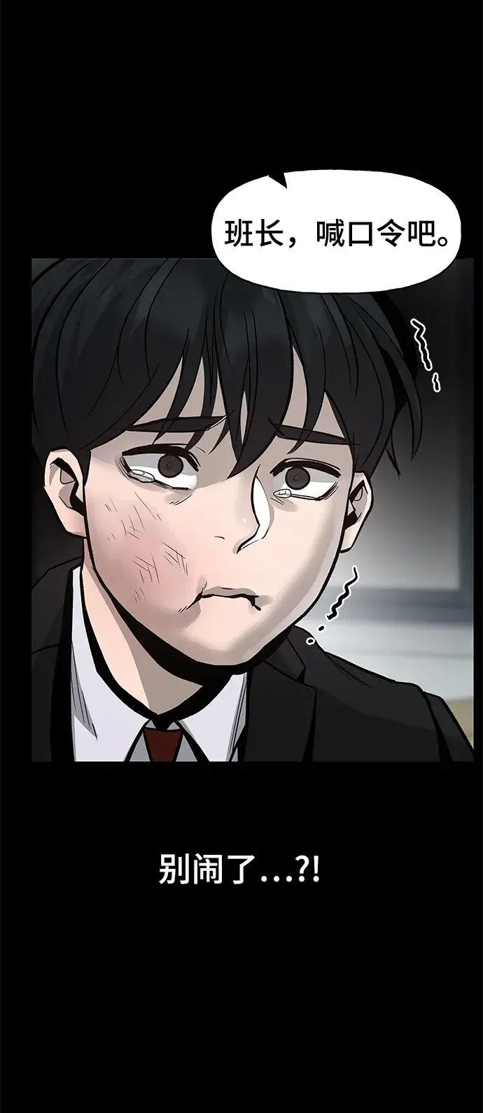 漫画《校霸负责人》序章第20张图