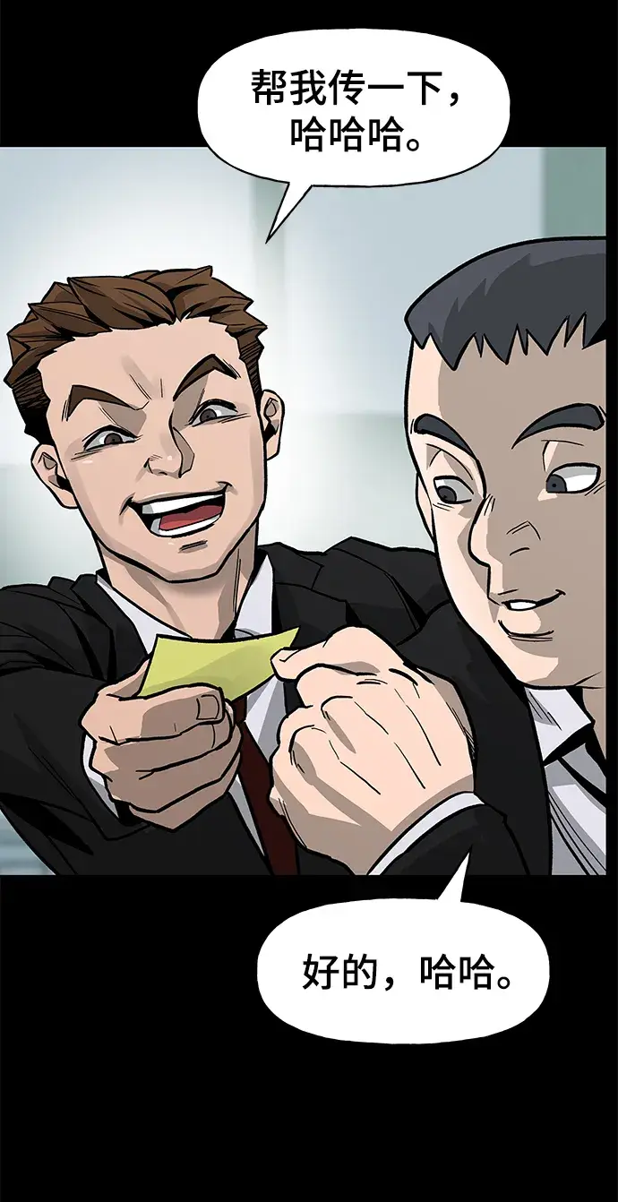 漫画《校霸负责人》序章第21张图
