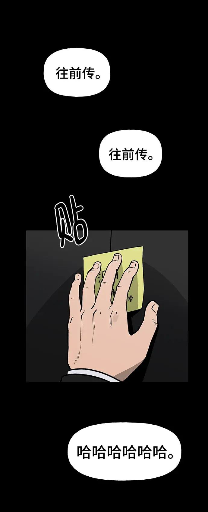 漫画《校霸负责人》序章第22张图