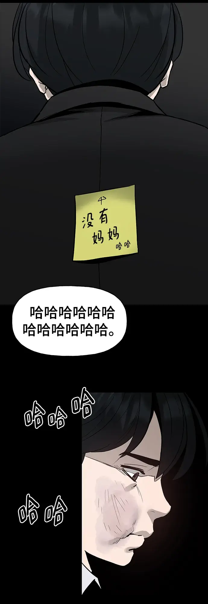 漫画《校霸负责人》序章第23张图