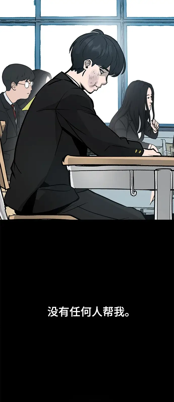 漫画《校霸负责人》序章第25张图