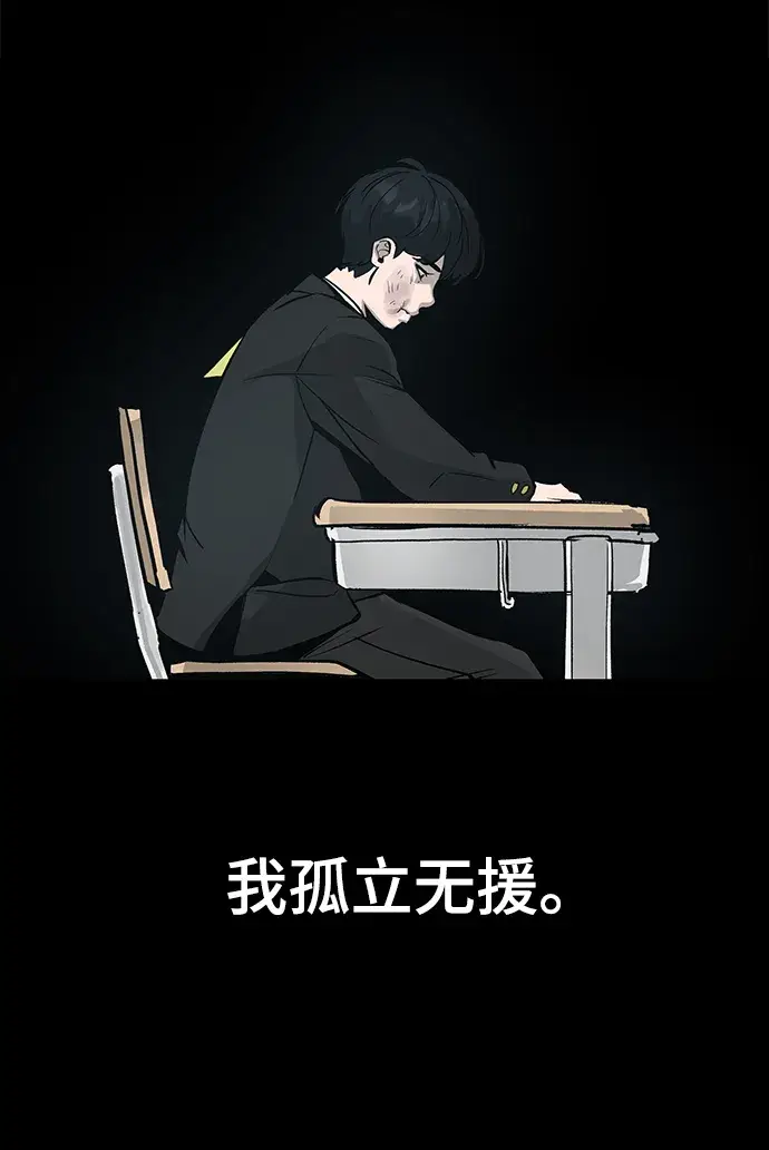 漫画《校霸负责人》序章第26张图