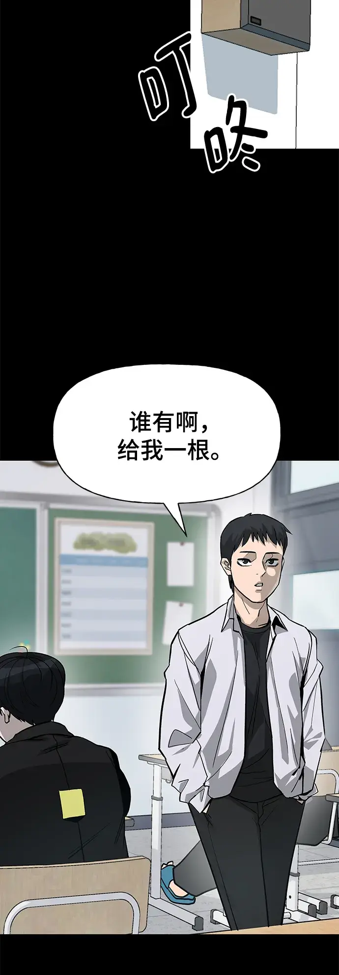 漫画《校霸负责人》序章第28张图