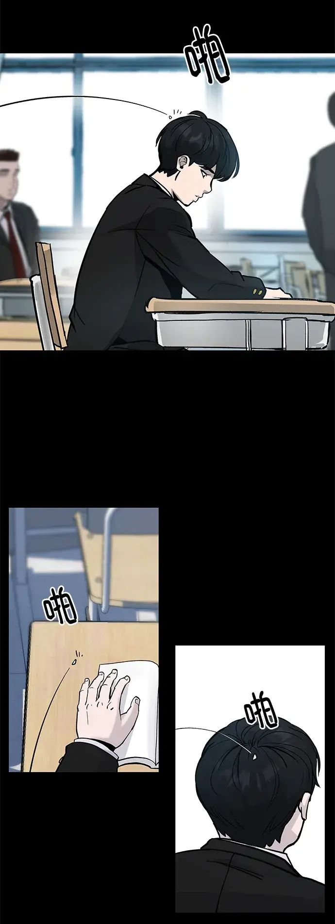 漫画《校霸负责人》序章第3张图