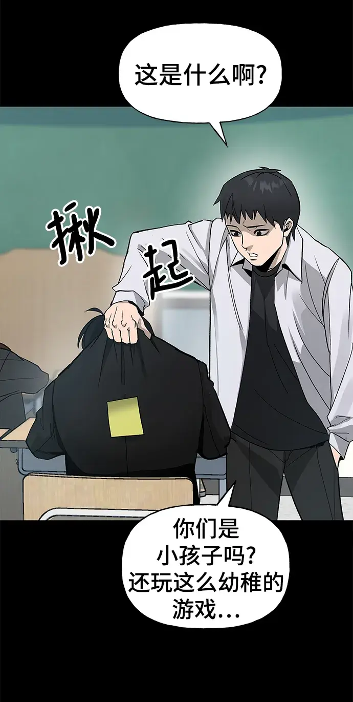 漫画《校霸负责人》序章第30张图