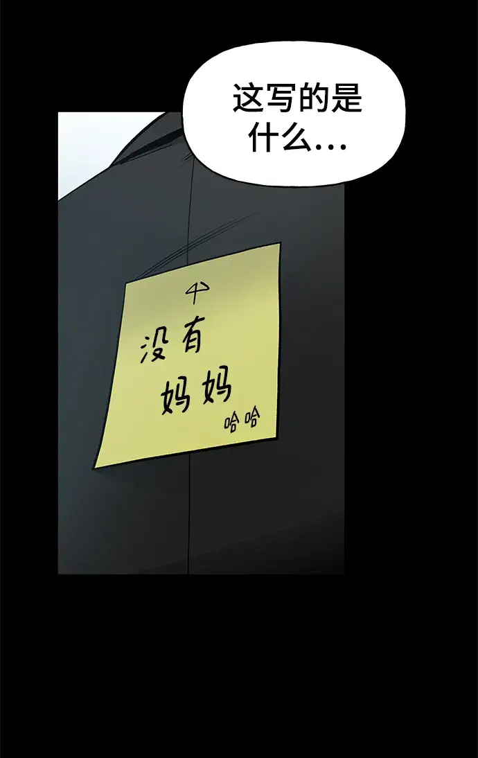 漫画《校霸负责人》序章第31张图