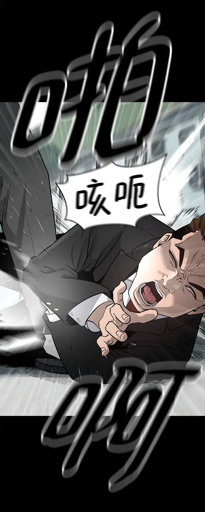 漫画《校霸负责人》序章第37张图