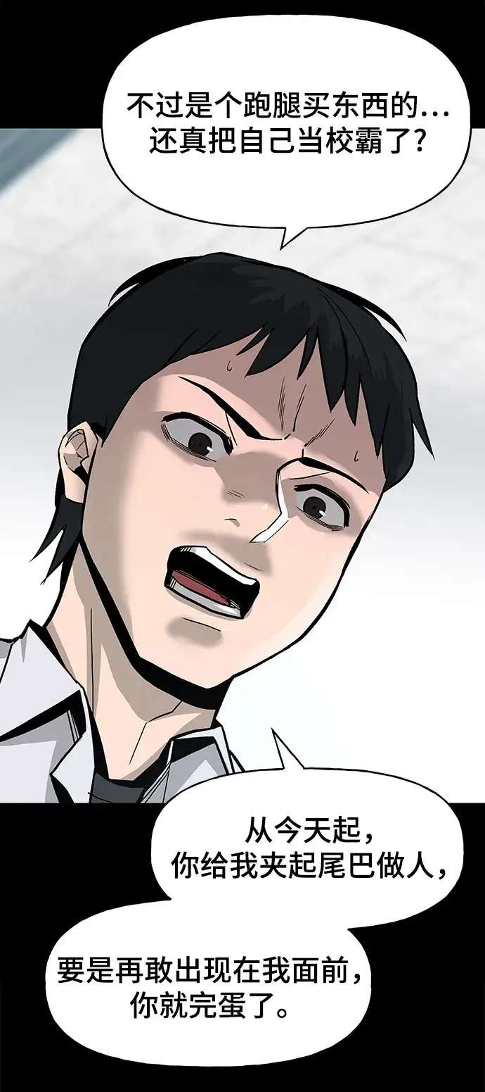 漫画《校霸负责人》序章第40张图