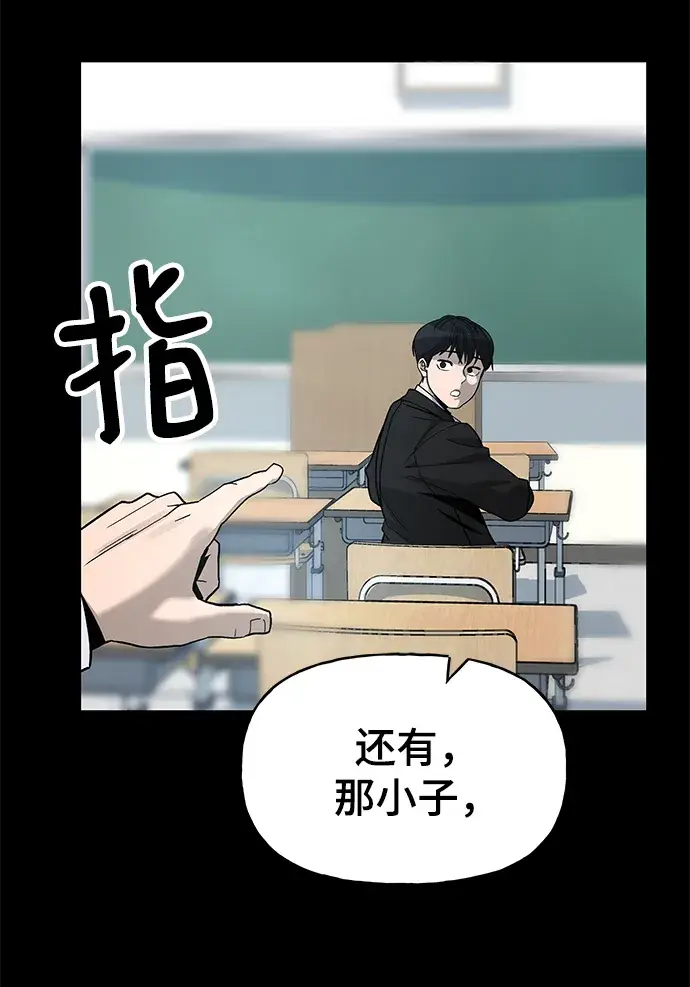 漫画《校霸负责人》序章第41张图