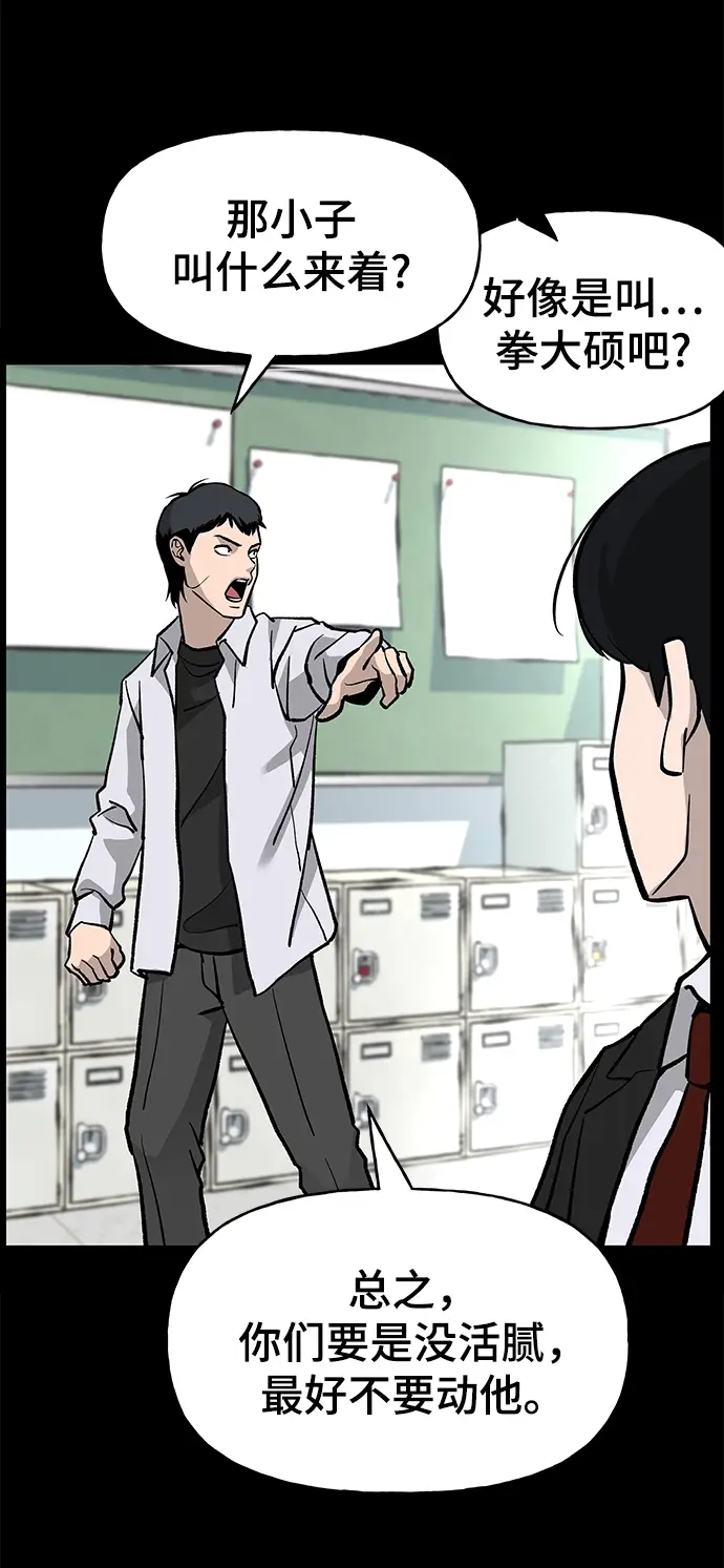 漫画《校霸负责人》序章第42张图