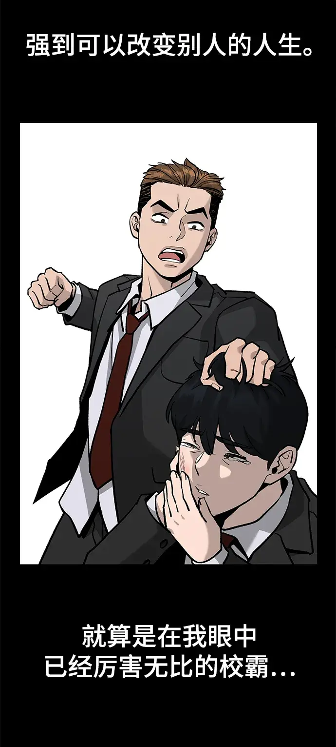 漫画《校霸负责人》序章第45张图