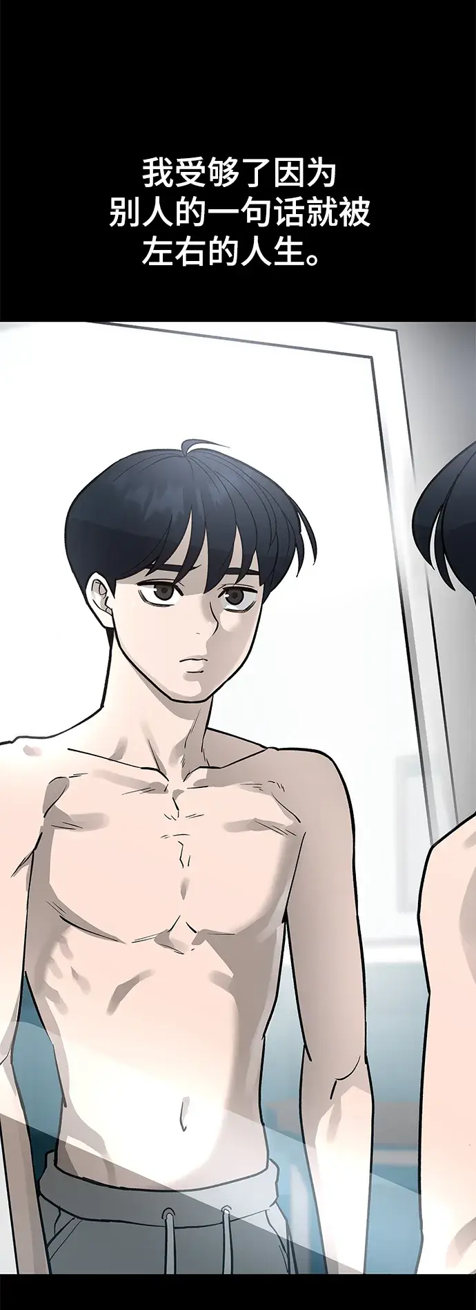 漫画《校霸负责人》序章第47张图