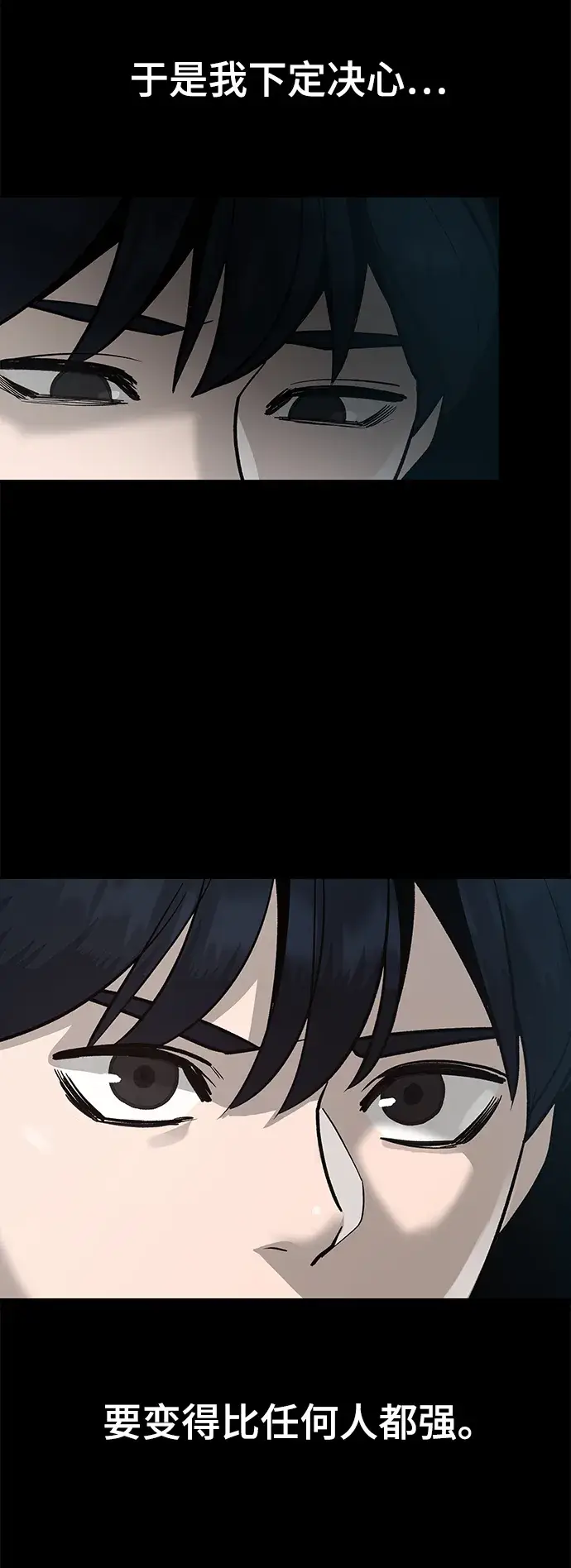 漫画《校霸负责人》序章第48张图