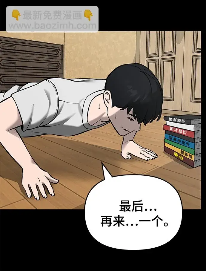 漫画《校霸负责人》序章第53张图