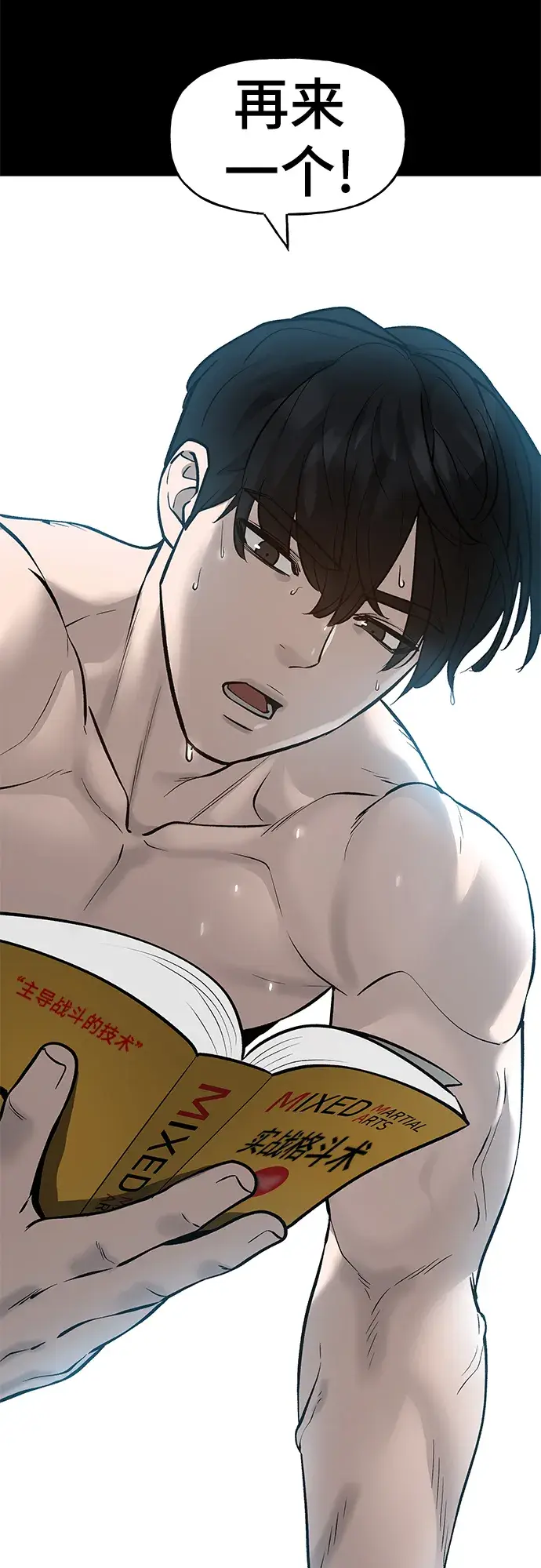 漫画《校霸负责人》序章第56张图