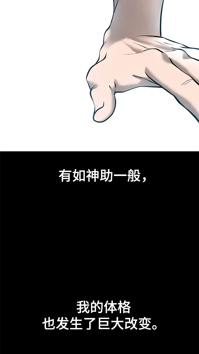 漫画《校霸负责人》序章第57张图