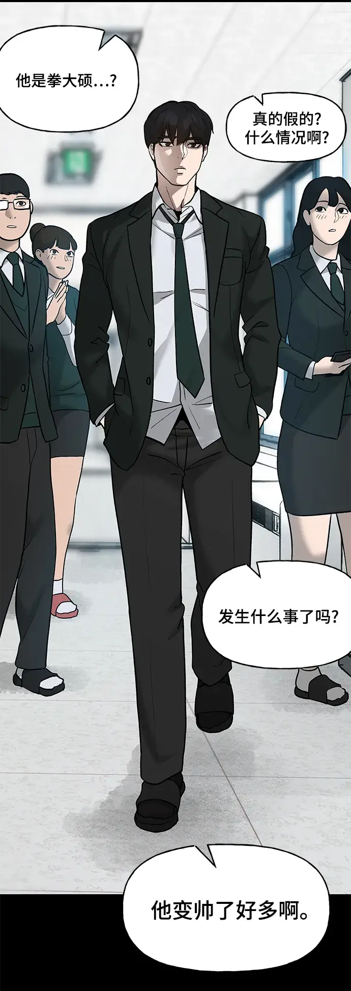漫画《校霸负责人》序章第58张图